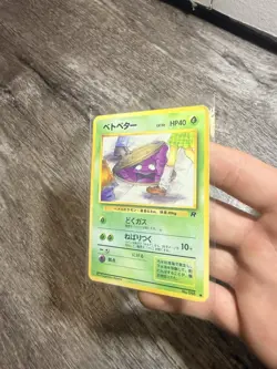 Perverted Grimer Pokemon 1997 Team Rocket Banned Card Japanese 088 VG - Image 5