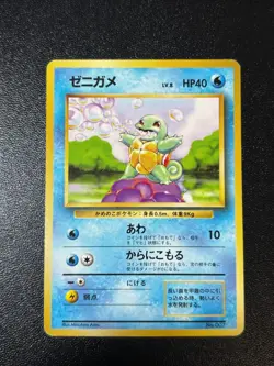 [US Duty Inc] Squirtle No.007 Vintage No Rarity Symbol Japanese Pokemon Card - Image 1