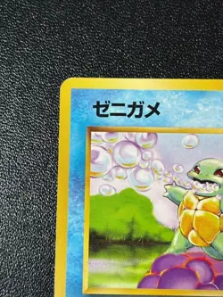 [US Duty Inc] Squirtle No.007 Vintage No Rarity Symbol Japanese Pokemon Card - Image 2
