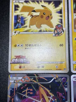 [US Duty Inc(LP) Hoopa Pikachu Armored Mewtwo Movie Promo Japanese Pokemon Card - Image 3