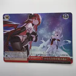 Weiss Schwarz Azur Lane Vol. 2 Hindenburg AZL/S119-096R RRR Foil Waifu Card - Image 1
