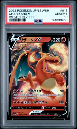 2022 POKEMON JAPANESE SWORD & SHIELD VSTAR UNIVERSE #013 CHARIZARD V PSA 10 - Image 1
