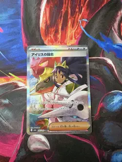 Pokemon Iris's Fighting Spirit Full Art Holo SAR 247/193 M2a Japanese - Image 2