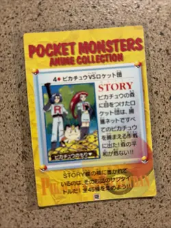 Pokemon Vintage Pocket Monsters Vending HOLO Prism Sticker 1999 Nintendo Japan - Image 2