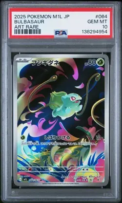 2025 POKEMON JAPANESE M1L-MEGA BRAVE ART RARE #064 BULBASAUR PSA 10 - Image 2