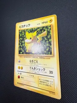 Pikachu No.025 Base Set Ken Sugimori Art Japanese 1996 Pokemon Old Back Rare - Image 3