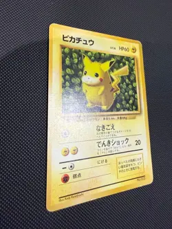 Pikachu No.025 Base Set Ken Sugimori Art Japanese 1996 Pokemon Old Back Rare - Image 4