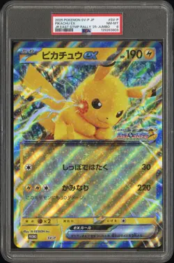 2025 POKEMON JPN SV-P PROMO JR EAST STAMP RALLY 2025 PROMO-TAG PIKACHU EX PSA 8 - Image 1
