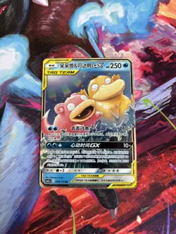 Pokemon TCG Slowpoke & Psyduck Gx 004/150 Chinese Tag Team Shining Synergy - Image 1