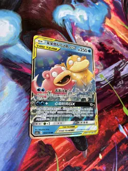 Pokemon TCG Slowpoke & Psyduck Gx 004/150 Chinese Tag Team Shining Synergy - Image 2