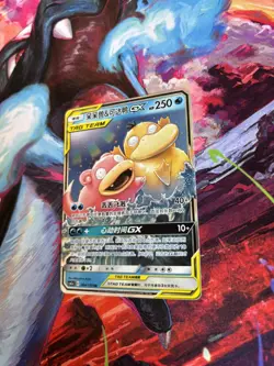 Pokemon TCG Slowpoke & Psyduck Gx 004/150 Chinese Tag Team Shining Synergy - Image 3