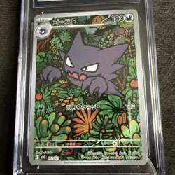 HAUNTER 2025 POKEMON JPN EX 022/021 MEGA GENGAR EX SET HOLO CGC 10 GEM MINT - Image 2