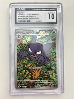 2025 POKEMON JPN EX STARTER SET MEGA GENGAR EX SET HOLO HAUNTER CGC 10 GEM MINT - Image 2