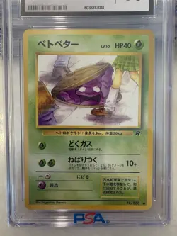 📈CGC 10🔥 1997 Japanese Pokemon Card Pocket Monster Rocket Grimer Banned Art - Image 2
