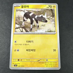 Pokemon Korean SV8 : Super Electric Breaker Blitzle 038/106 - Image 1