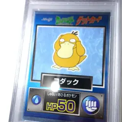 Pokemon PSA 7 Psyduck 1997 Japanese Meiji Promo Square Cut - Image 4