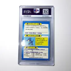 Pokemon PSA 7 Psyduck 1997 Japanese Meiji Promo Square Cut - Image 5