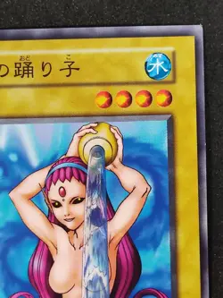 Yu-Gi-Oh! WATER OMOTICS Volume4 1999 Yugioh Ocg older trading card - Image 3