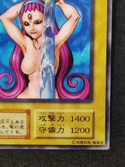 Yu-Gi-Oh! WATER OMOTICS Volume4 1999 Yugioh Ocg older trading card - Image 5