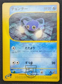 Pokemon 2002 Japanese E Series 3 - 1st Ed Chinchou 036/087 Card - LP+ - Image 2
