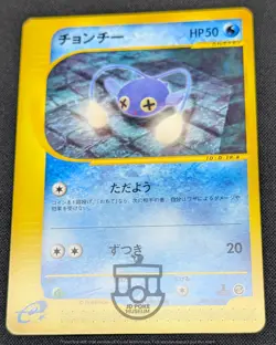 Pokemon 2002 Japanese E Series 3 - 1st Ed Chinchou 036/087 Card - LP+ - Image 5