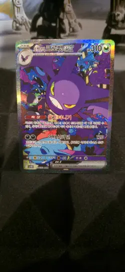 Team Rocket's Crobat Ex SAR 127/098 Glory of Team Rocket Korean - Image 1