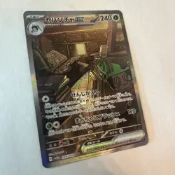 [NM] Sinistcha ex 089/066 Crimson Haze (sv5a) Japanese Special Art Rare 2024 - Image 2