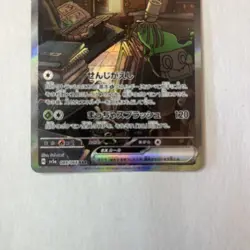 [NM] Sinistcha ex 089/066 Crimson Haze (sv5a) Japanese Special Art Rare 2024 - Image 5