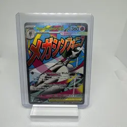 Mega Gardevoir ex 032 Mega Evolution Ascended Heroes Poster Collection Promo - Image 1