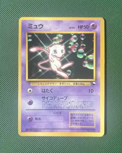 Pokemon TCG Mew CD Promo Vending Machine Series No.151 Glossy Rare Japanese Card - Image 1