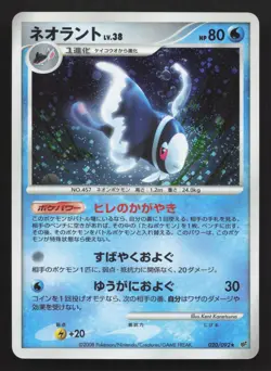 Lumineon 020/092 Stormfront NM Japanese Pokemon Card TCG - Image 1