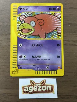 Slowpoke 014/018 McDonald's Promo 2002 Pokemon E Series Cards Japanese 953 - Image 1