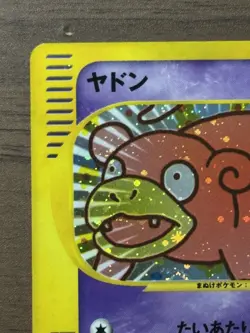 Slowpoke 014/018 McDonald's Promo 2002 Pokemon E Series Cards Japanese 953 - Image 3