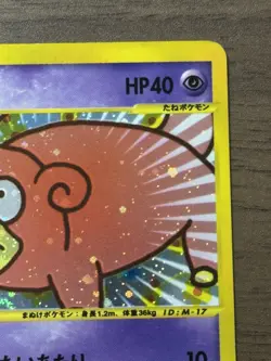 Slowpoke 014/018 McDonald's Promo 2002 Pokemon E Series Cards Japanese 953 - Image 4