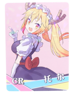 Tohru CR Dragon Maid CR Anime Doujin Collectible Trading Card - Image 1
