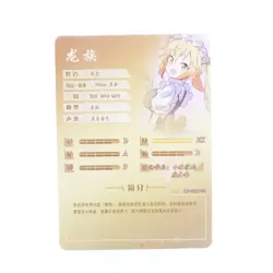 Tohru CR Dragon Maid CR Anime Doujin Collectible Trading Card - Image 2