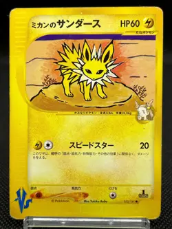 Jasmine's Steelix Jolteon 032/141 030/141 VS Set of 2 LP Japanese Pokemon Card - Image 3