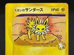 Jasmine's Steelix Jolteon 032/141 030/141 VS Set of 2 LP Japanese Pokemon Card - Image 4