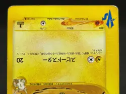 Jasmine's Steelix Jolteon 032/141 030/141 VS Set of 2 LP Japanese Pokemon Card - Image 5