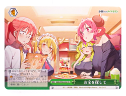 Weiss Schwarz Kobayashi Dragon Maid Tohru Ilulu Lucoa Kmd/W96-050 CR Card - Image 1