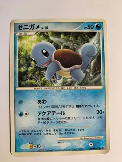 Pokemon Carte / Card Squirtle DPBP#007 DP3 ( Shining Darkness ) - Image 1
