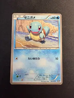 Squirtle - 001/018 - BKB - JAP japanese Pokemon card - Image 1