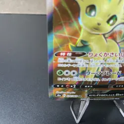Pokemon Card - Leafeon V Japanese S6a Eevee Heroes 070/069 Super Rare LP - Image 4