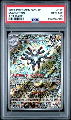 2024 POKEMON JPN SV8-SUPER ELECTRIC BREAKER ART RARE #112 MAGNETON PSA 10 - Image 1