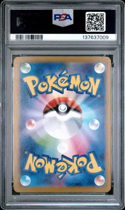 2024 POKEMON JPN SV8-SUPER ELECTRIC BREAKER ART RARE #112 MAGNETON PSA 10 - Image 2