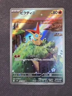 Victini 097/086 Art Rare Holo Sv11b: Black Bolt Japanese TCG Pokemon NM - Image 1