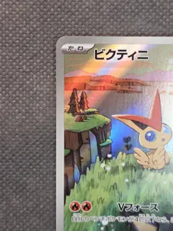 Victini 097/086 Art Rare Holo Sv11b: Black Bolt Japanese TCG Pokemon NM - Image 3