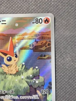 Victini 097/086 Art Rare Holo Sv11b: Black Bolt Japanese TCG Pokemon NM - Image 4