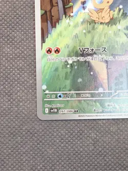 Victini 097/086 Art Rare Holo Sv11b: Black Bolt Japanese TCG Pokemon NM - Image 5