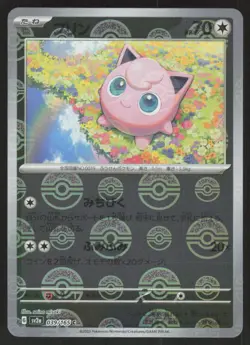 Pokemon TCG SV: Scarlet & Violet 151 #039/165 Jigglypuff (Pokeball Reverse) NM - Image 1